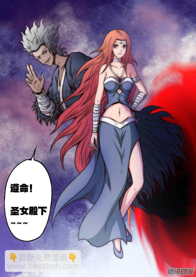 《百鬼封尽》第一百零一章浮力空间 第10页