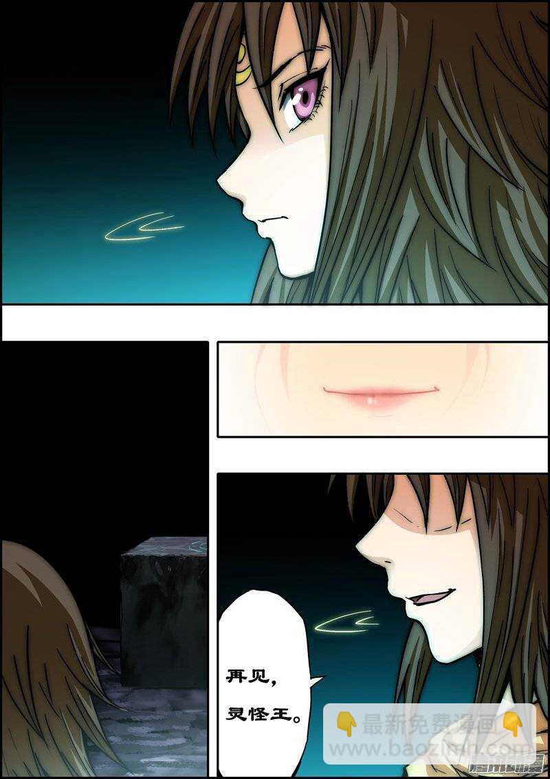 《百鬼封尽》第一百零一章浮力空间 第2页