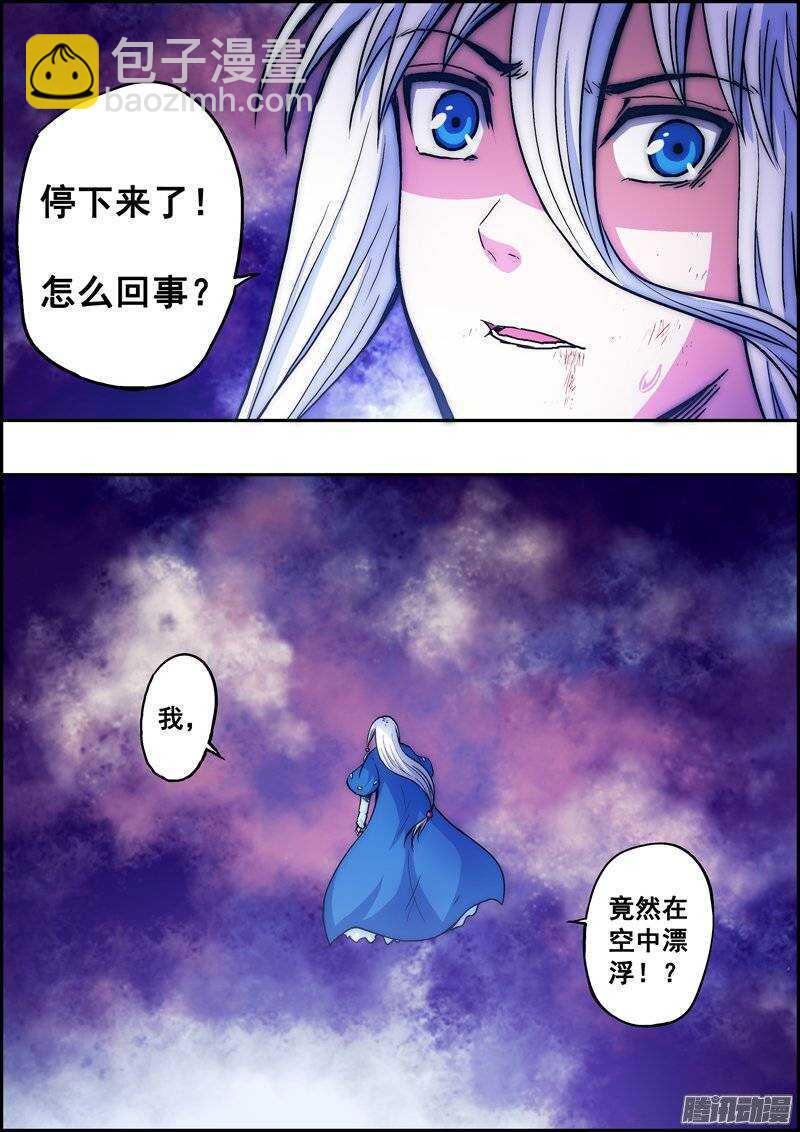 《百鬼封尽》第一百零一章浮力空间 第7页