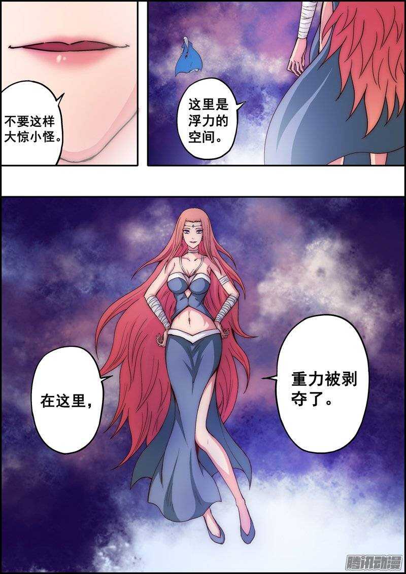《百鬼封尽》第一百零一章浮力空间 第8页