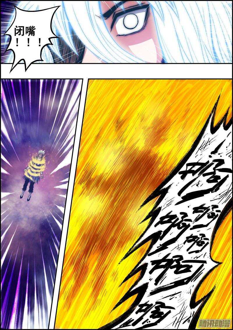 《百鬼封尽》第一百零六章连通两界 第10页