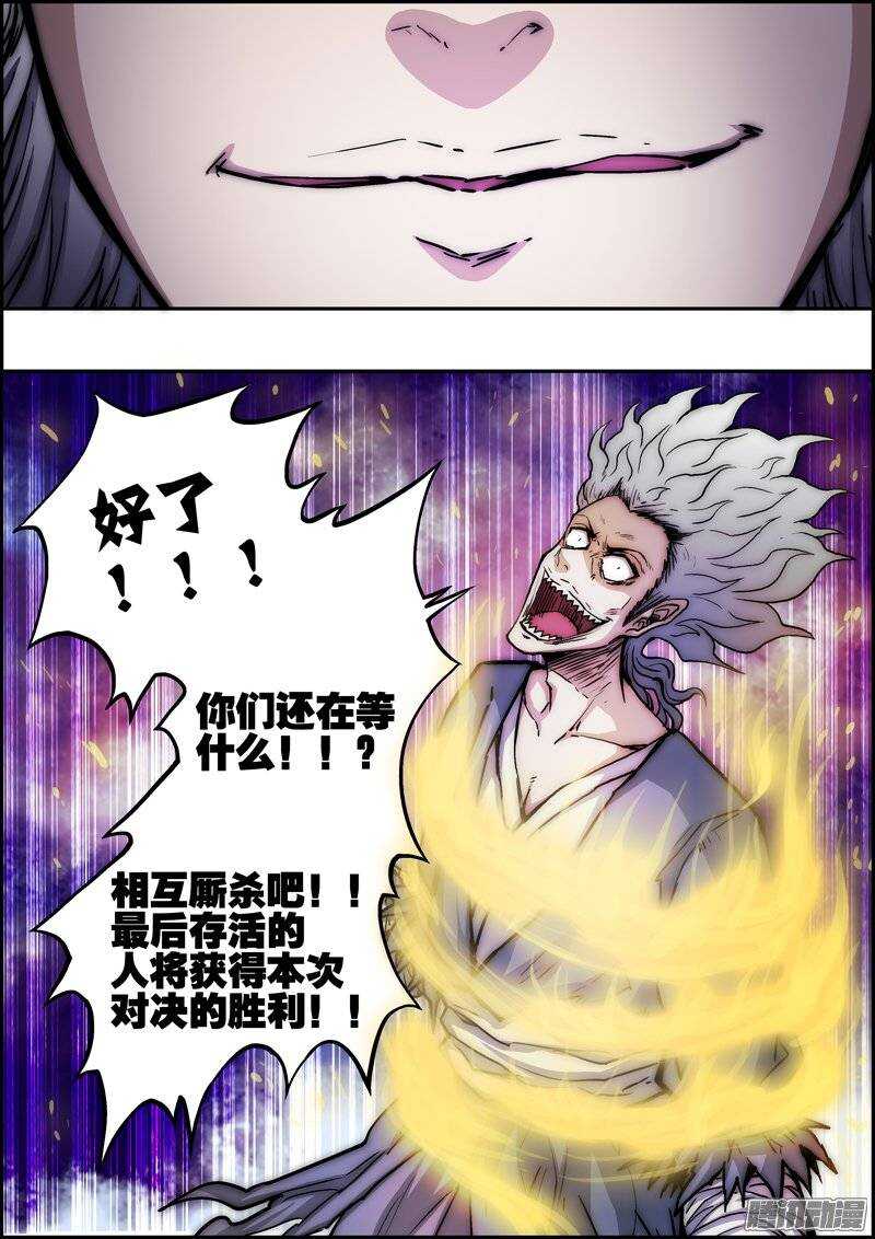 《百鬼封尽》第一百零六章连通两界 第5页