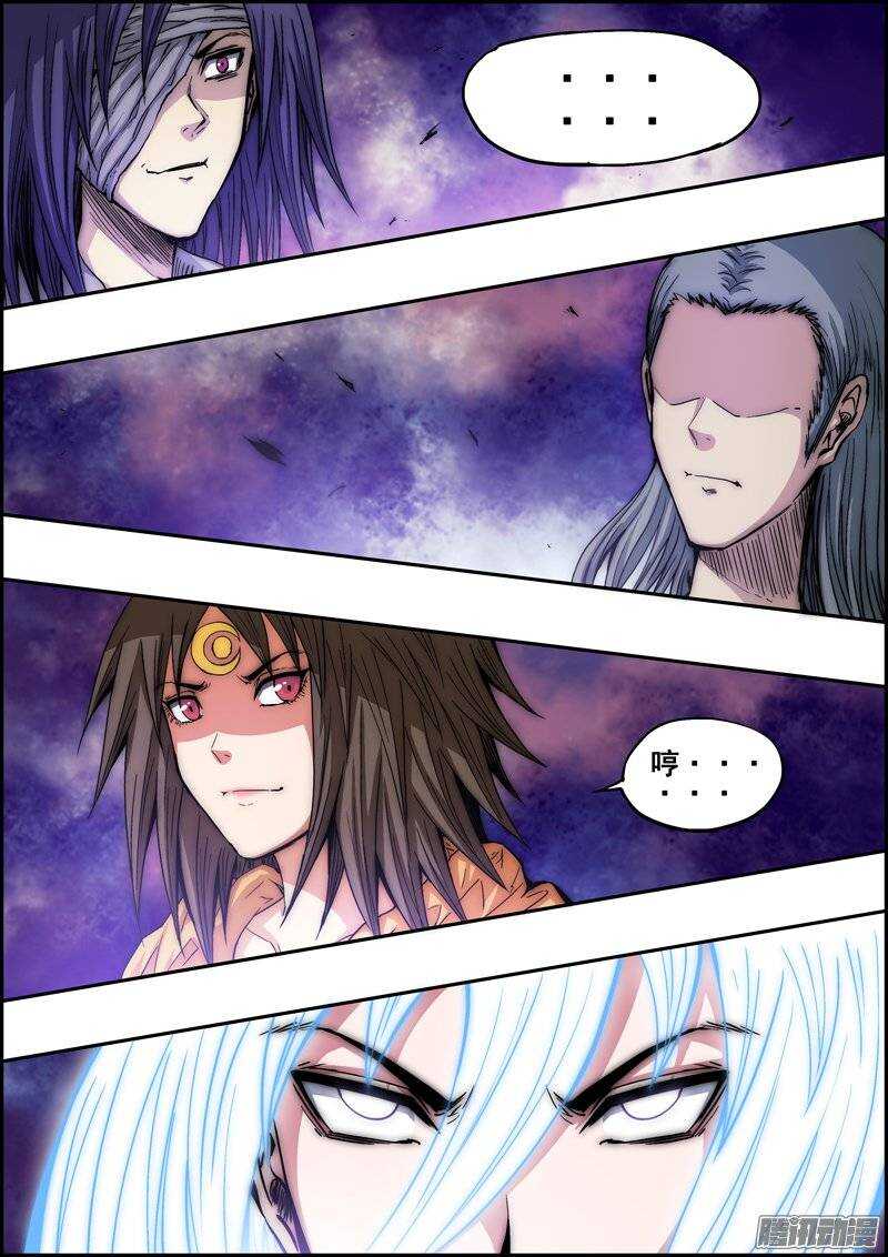 《百鬼封尽》第一百零六章连通两界 第6页