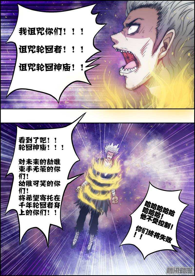 《百鬼封尽》第一百零四章空间灵珠 第2页