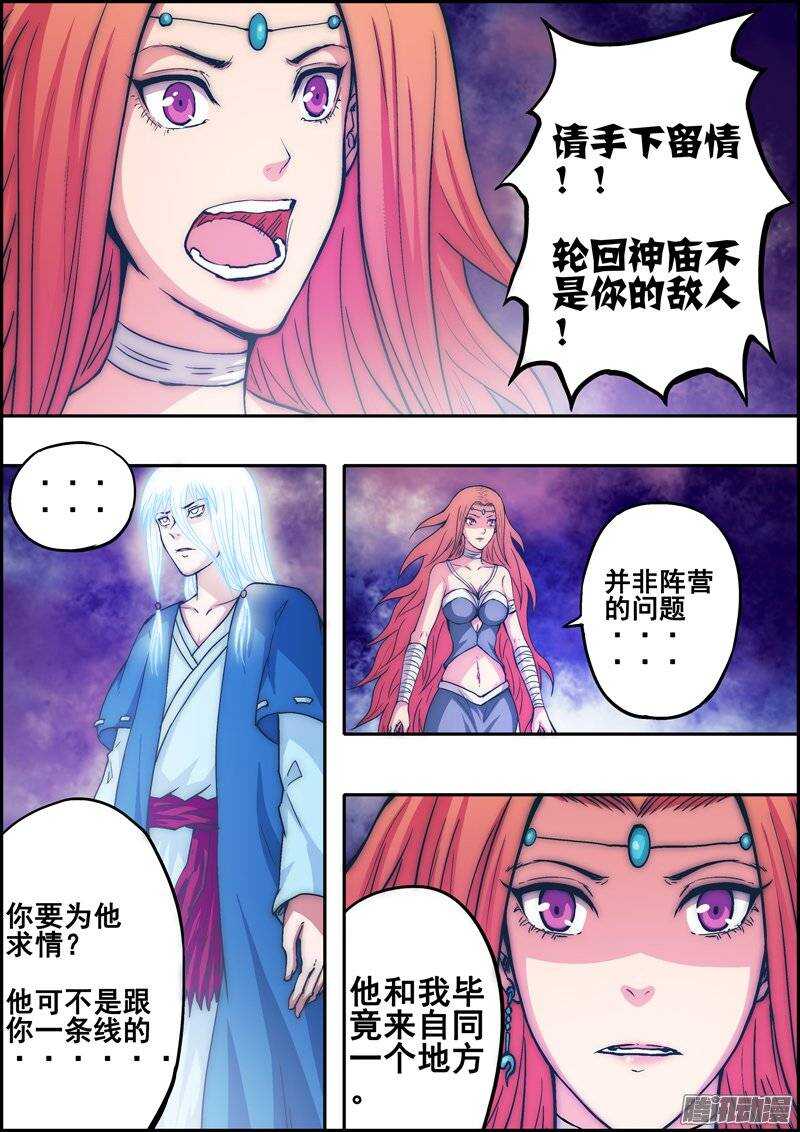 《百鬼封尽》第一百零七章再次出现 第2页