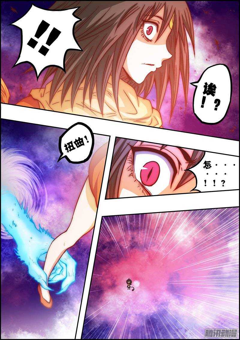 《百鬼封尽》第一百零七章再次出现 第9页