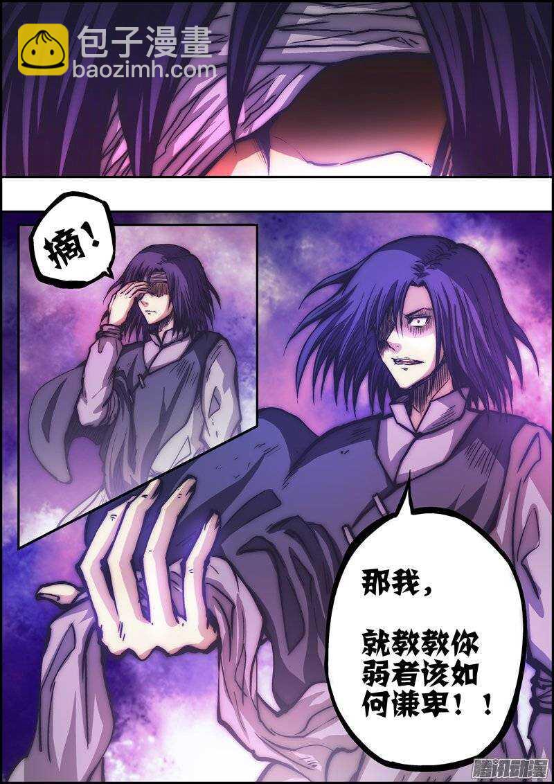 《百鬼封尽》第一百一十五章混乱之初 第10页
