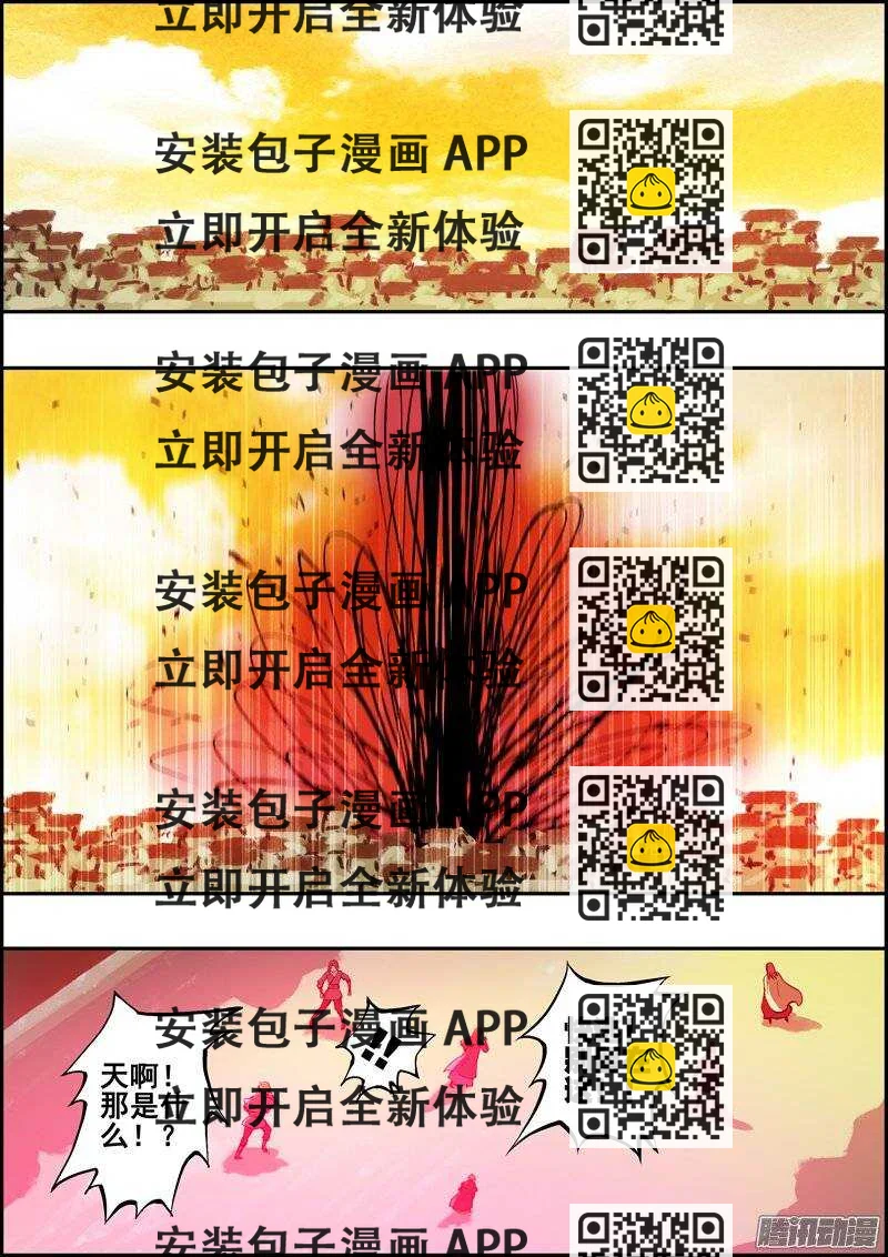 《百鬼封尽》第一百一十五章混乱之初 第2页