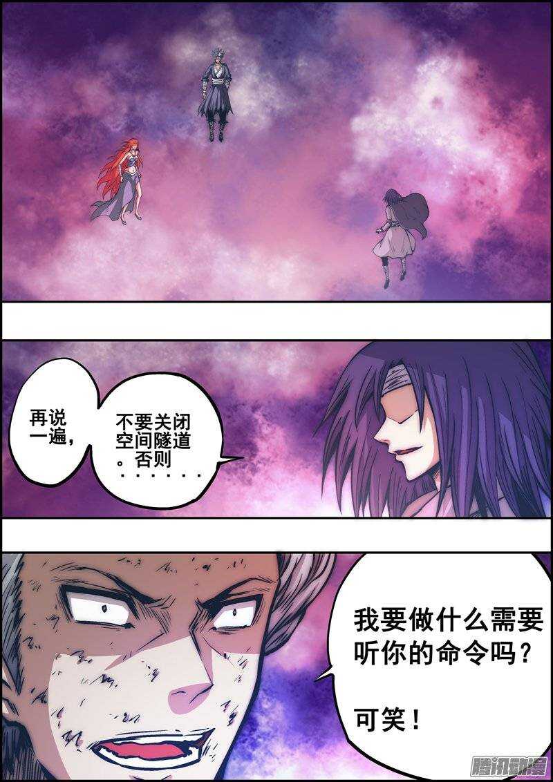 《百鬼封尽》第一百一十四章心有不舍 第2页