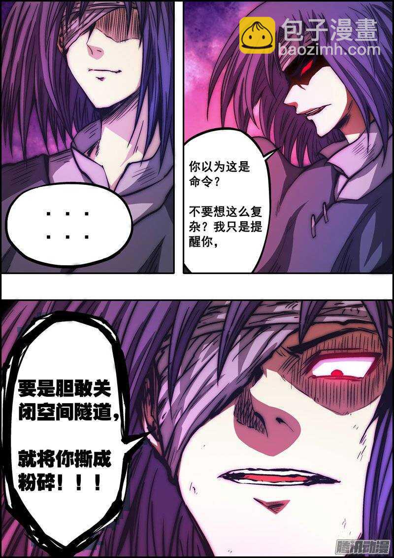 《百鬼封尽》第一百一十四章心有不舍 第3页