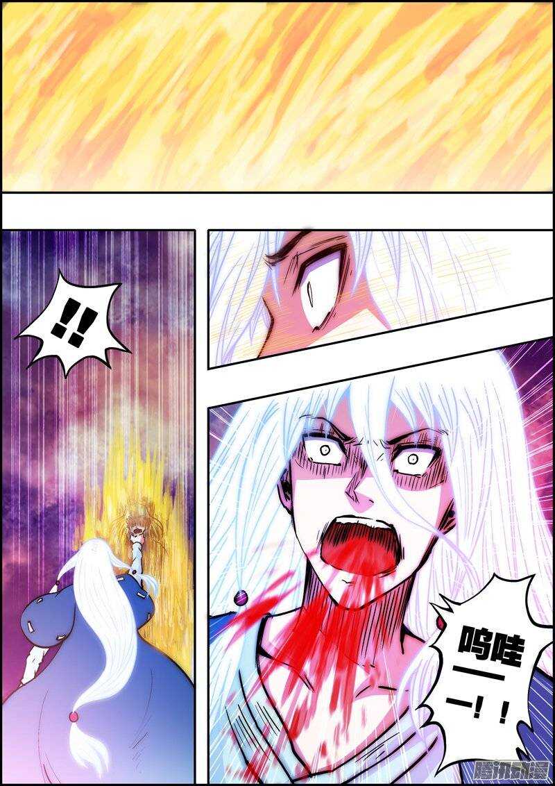 《百鬼封尽》第一百一十四章心有不舍 第4页