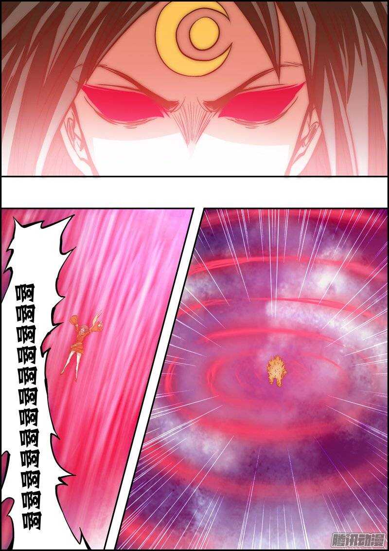 《百鬼封尽》第一百一十二章无法遵从 第4页