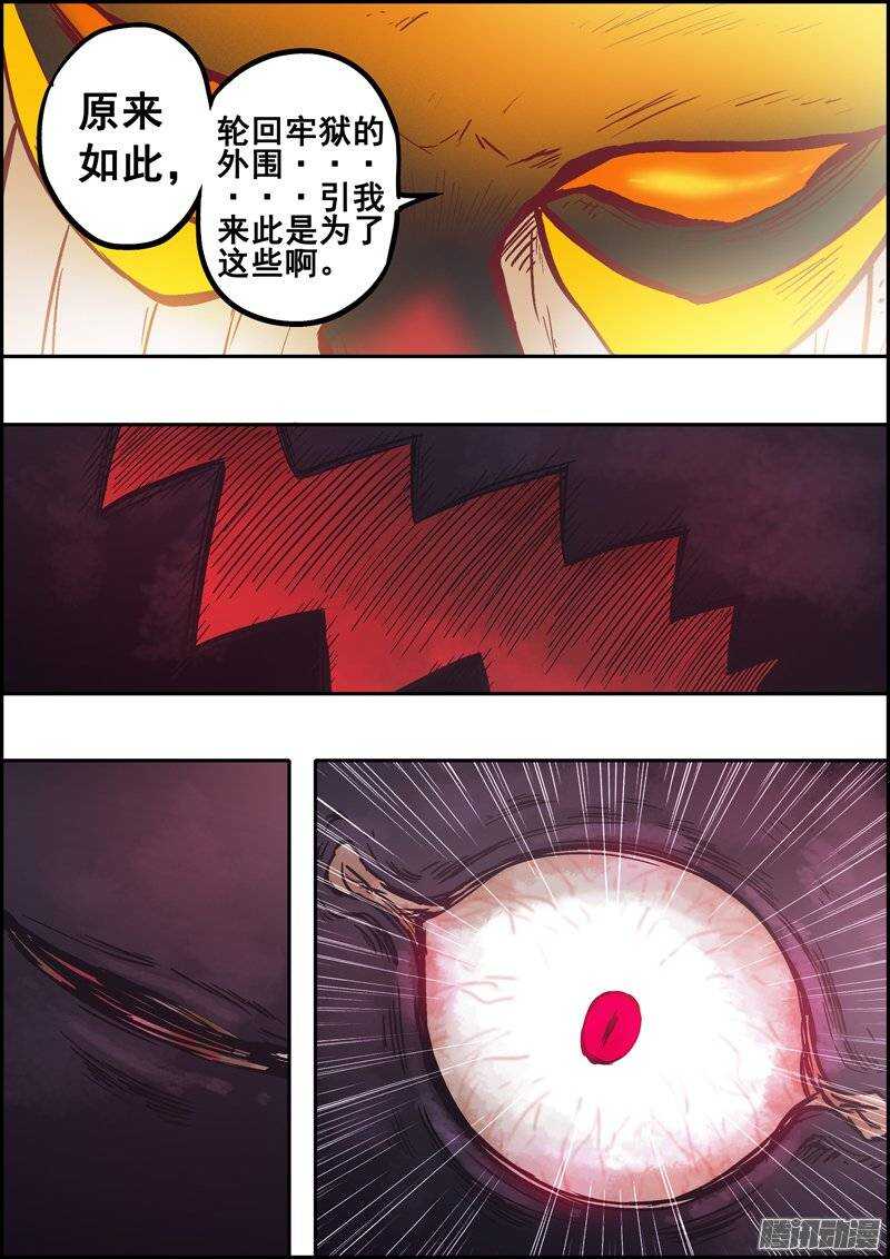 《百鬼封尽》第一百一十九章宁为玉碎 第9页