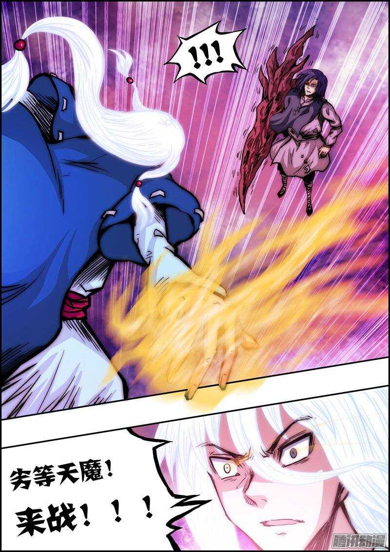 《百鬼封尽》第一百一十七章未完之事 第10页