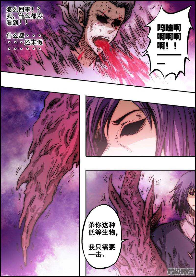 《百鬼封尽》第一百一十七章未完之事 第8页