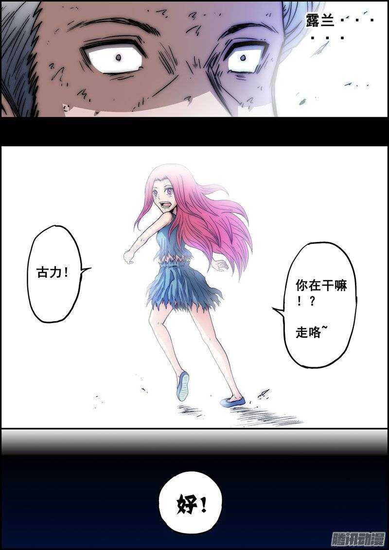《百鬼封尽》第一百一十八章我的承诺 第6页