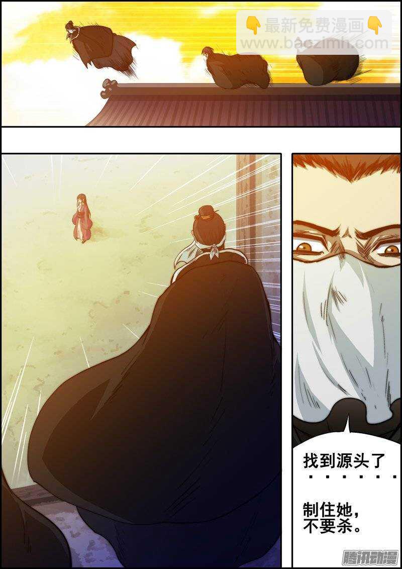 《百鬼封尽》第一百二十二章心的阻碍 第7页