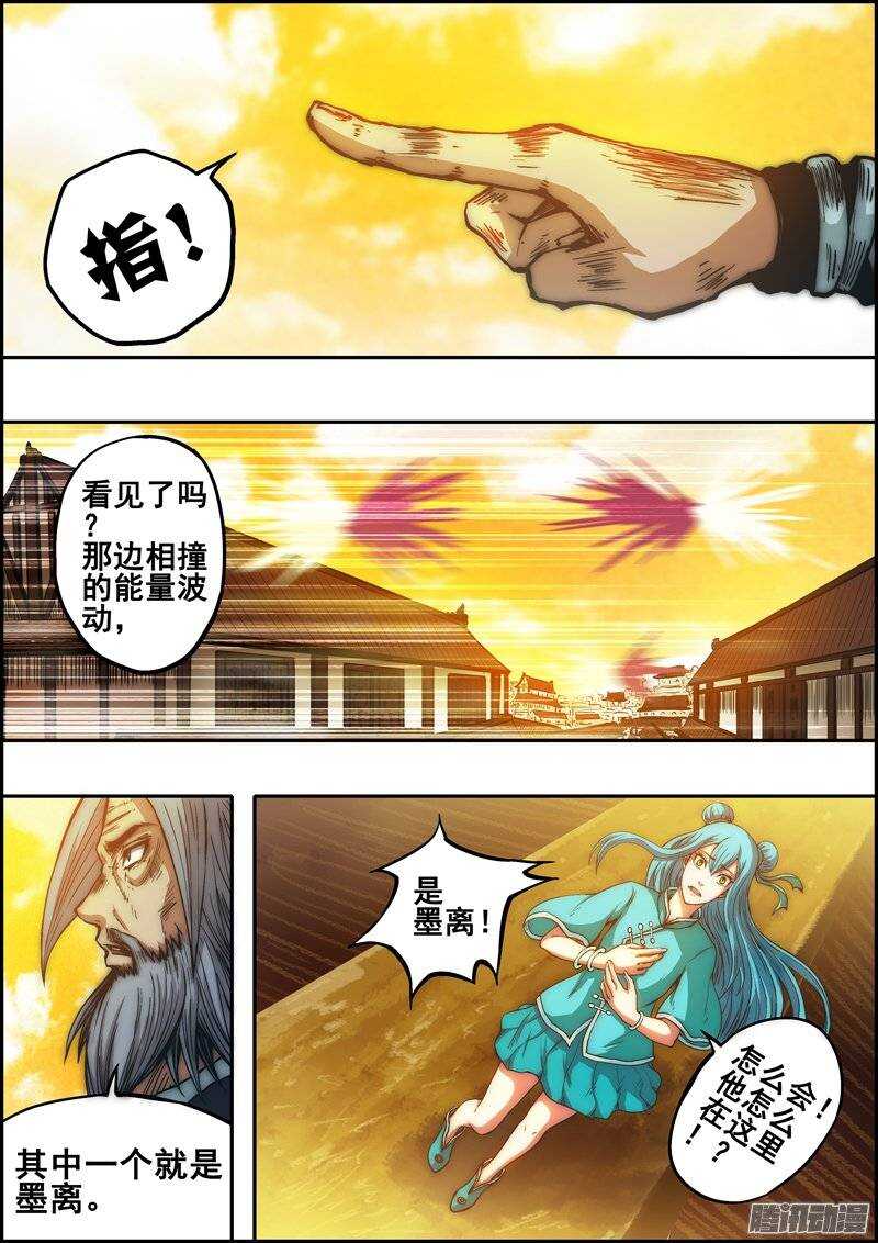 《百鬼封尽》第一百二十二章心的阻碍 第9页