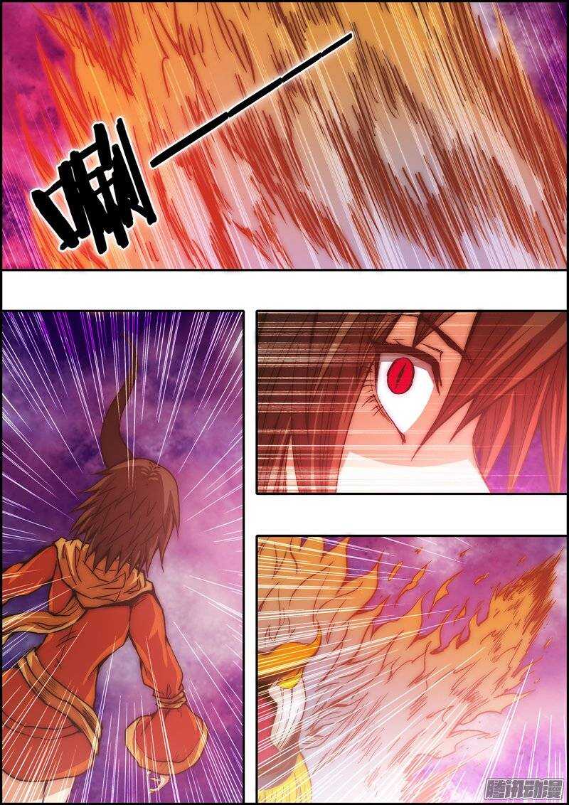 《百鬼封尽》第一百二十章无法阻止 第6页