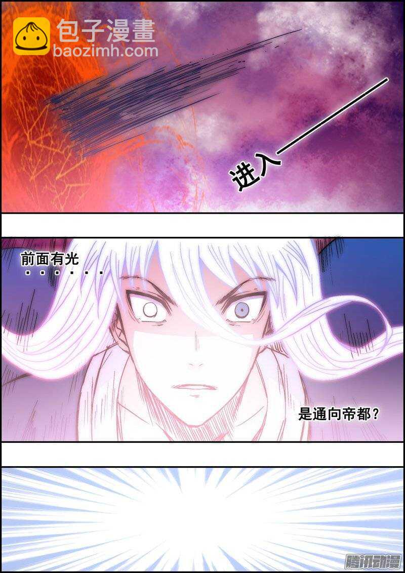 《百鬼封尽》第一百二十一章不为瓦全 第3页
