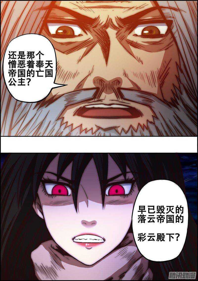 《百鬼封尽》第一百二十五章罪大恶极 第9页