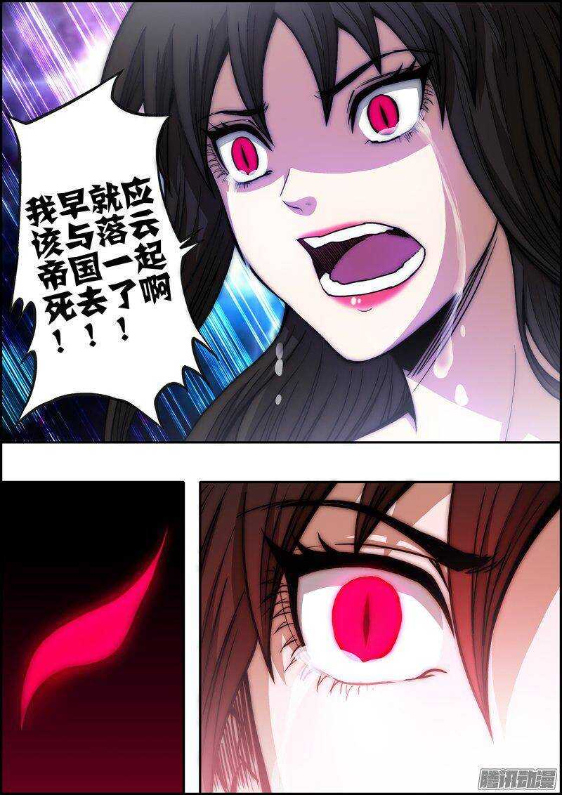 《百鬼封尽》第一百二十六章幸福快乐 第8页