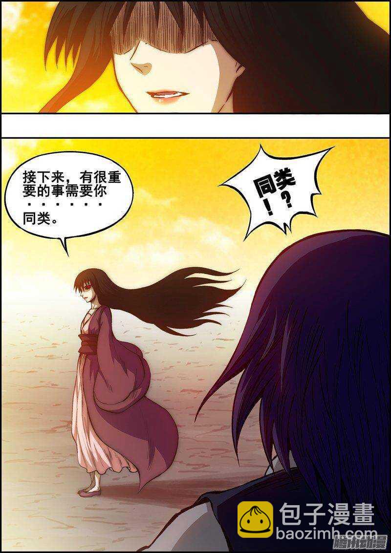 《百鬼封尽》第一百三十一章还未结束 第10页