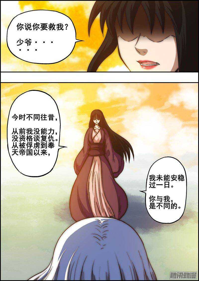 《百鬼封尽》第一百三十四章再无瓜葛 第2页