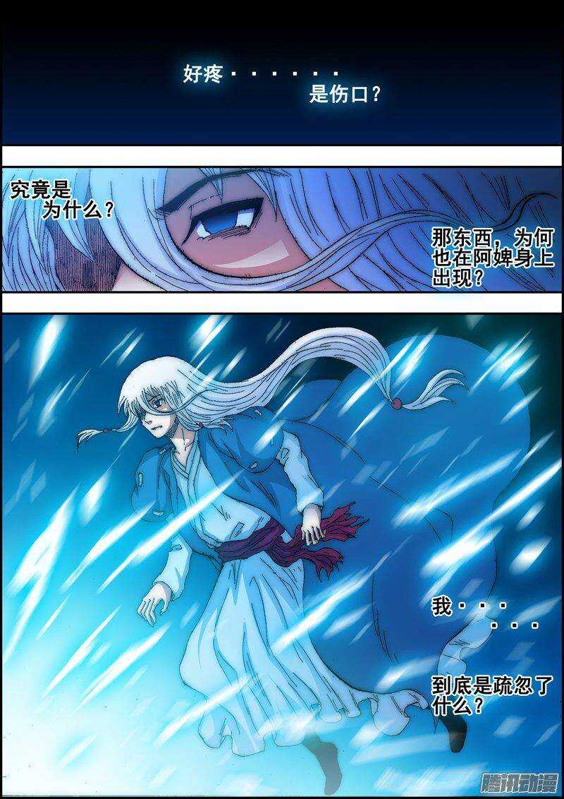 《百鬼封尽》第一百三十四章再无瓜葛 第4页