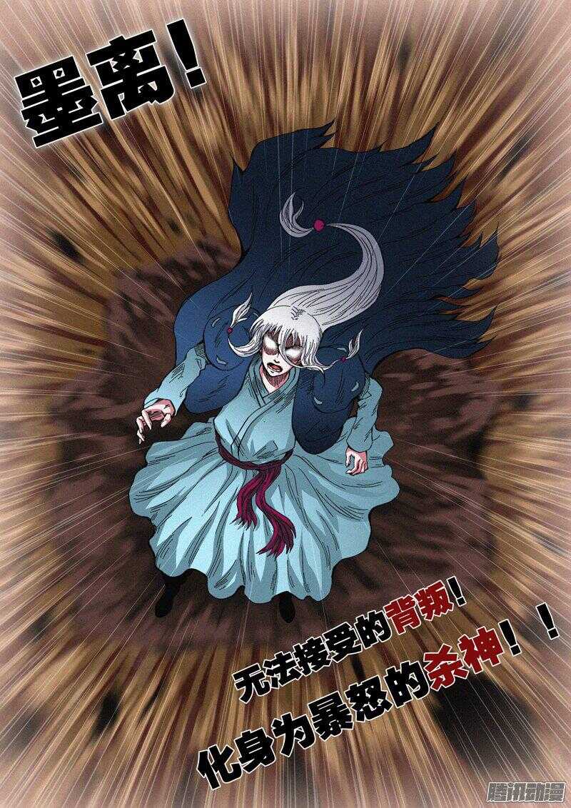 《百鬼封尽》第一百三十九章凝视深渊 第10页