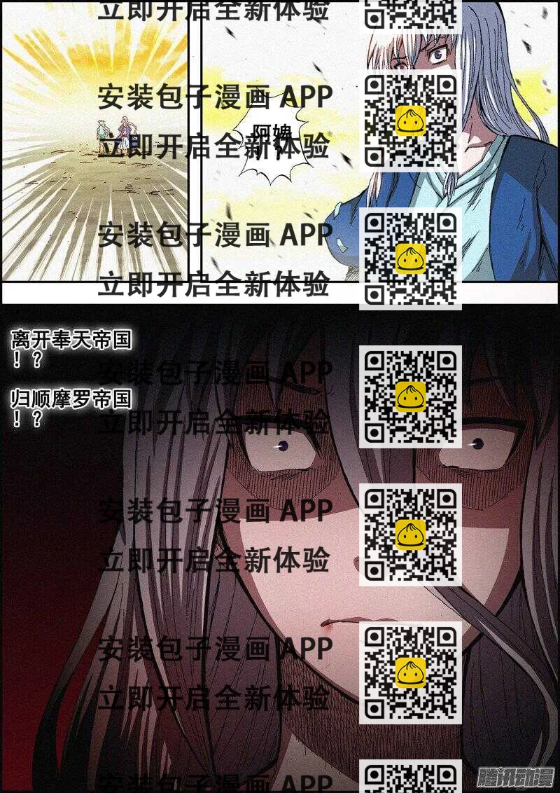 《百鬼封尽》第一百三十九章凝视深渊 第2页