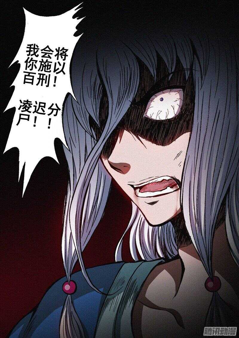 《百鬼封尽》第一百三十九章凝视深渊 第4页