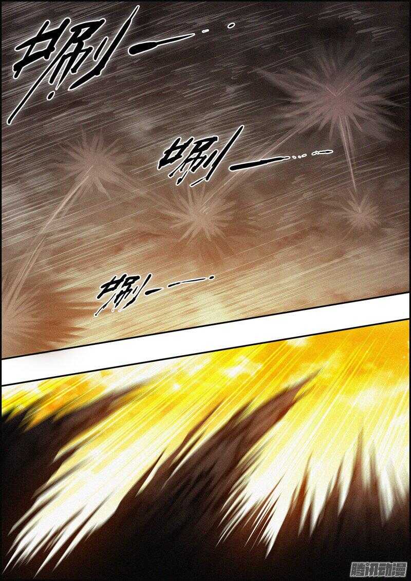 《百鬼封尽》第一百三十九章凝视深渊 第9页