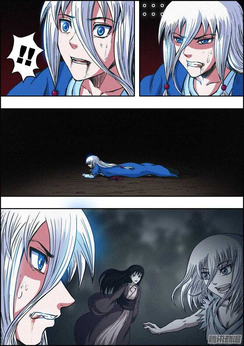 《百鬼封尽》第一百三十六章冲突升级 第2页