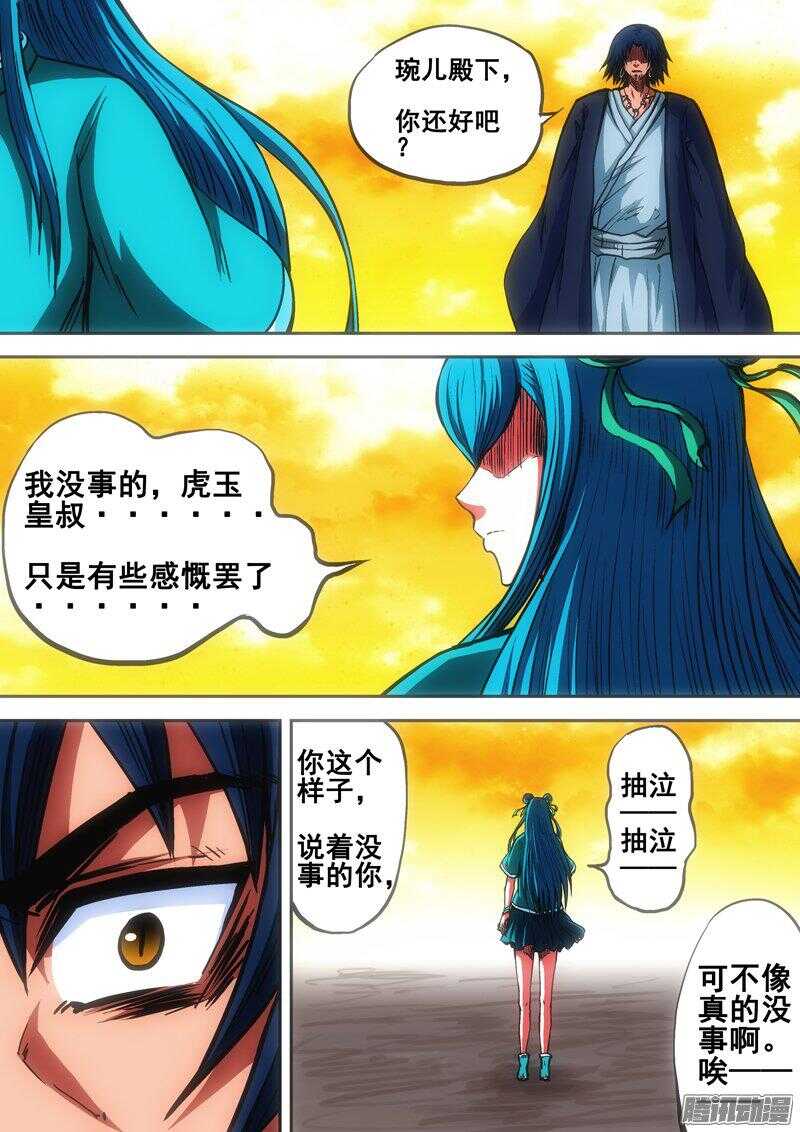 《百鬼封尽》第一百四十一章蜕变之争 第3页