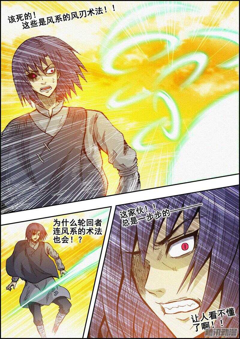 《百鬼封尽》第一百四十章皇室秘宝 第9页