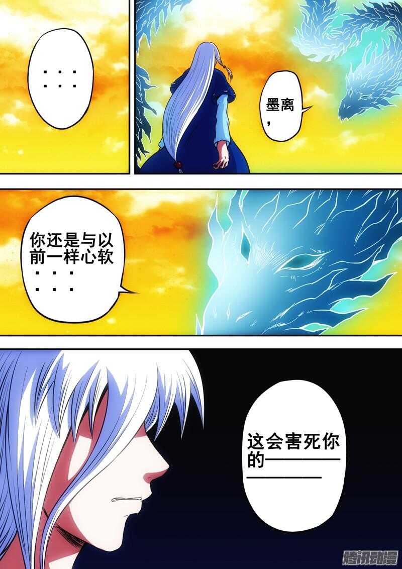 《百鬼封尽》第一百四十四章朝堂之争 第2页