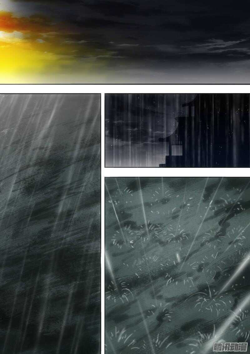 《百鬼封尽》第一百四十四章朝堂之争 第3页