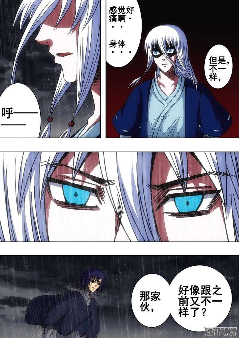 《百鬼封尽》第一百四十八章无法释怀 第2页