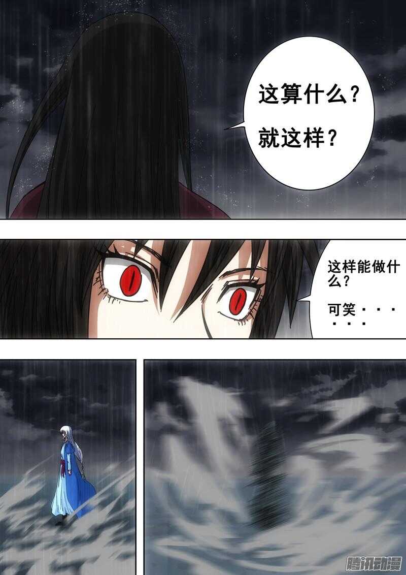 《百鬼封尽》第一百四十八章无法释怀 第3页