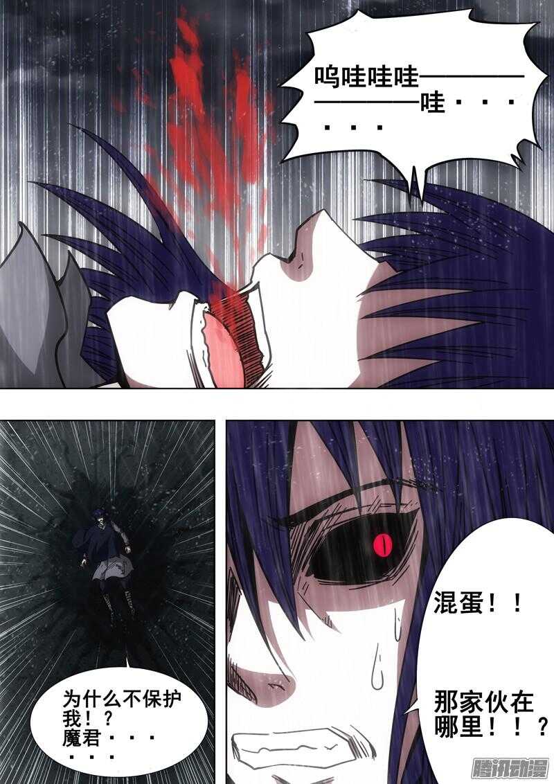 《百鬼封尽》第一百四十八章无法释怀 第6页