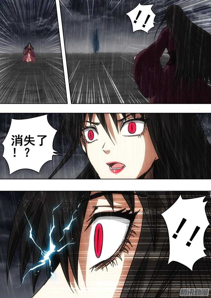 《百鬼封尽》第一百四十八章无法释怀 第7页