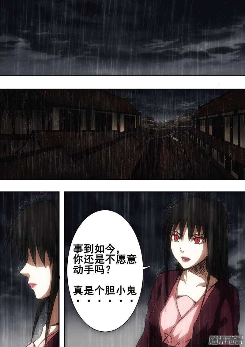 《百鬼封尽》第一百四十六章沉重代价 第2页