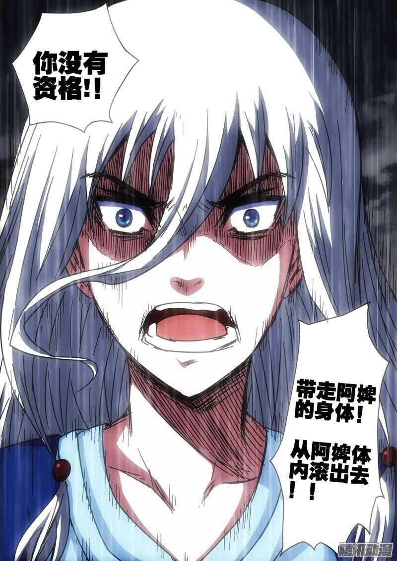 《百鬼封尽》第一百四十六章沉重代价 第4页