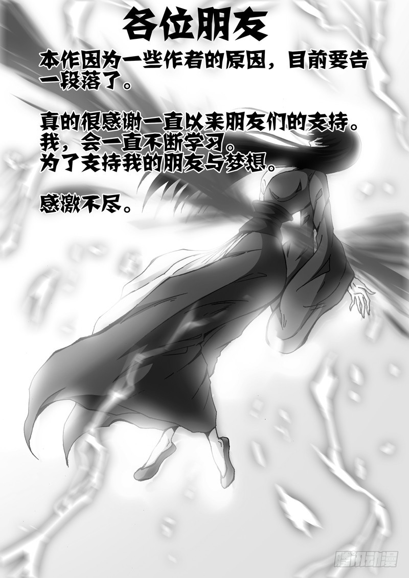 《百鬼封尽》第一百五十二章失去之物 第11页