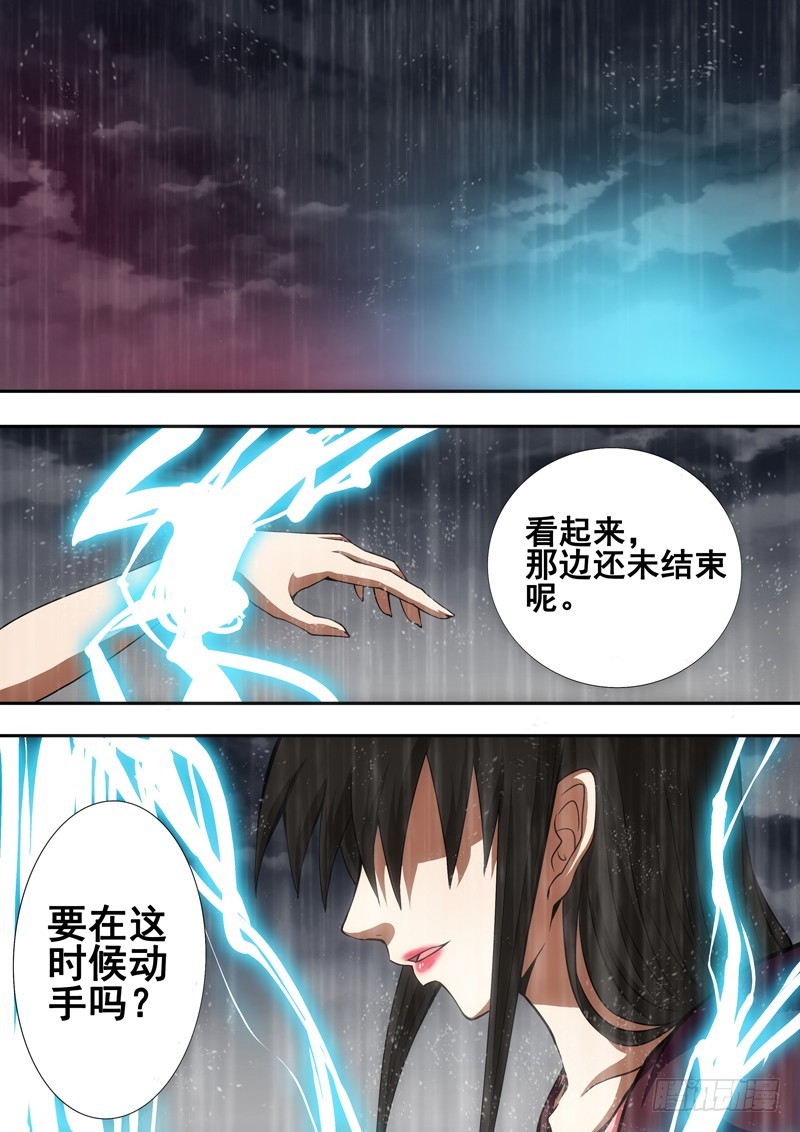《百鬼封尽》第一百五十二章失去之物 第2页