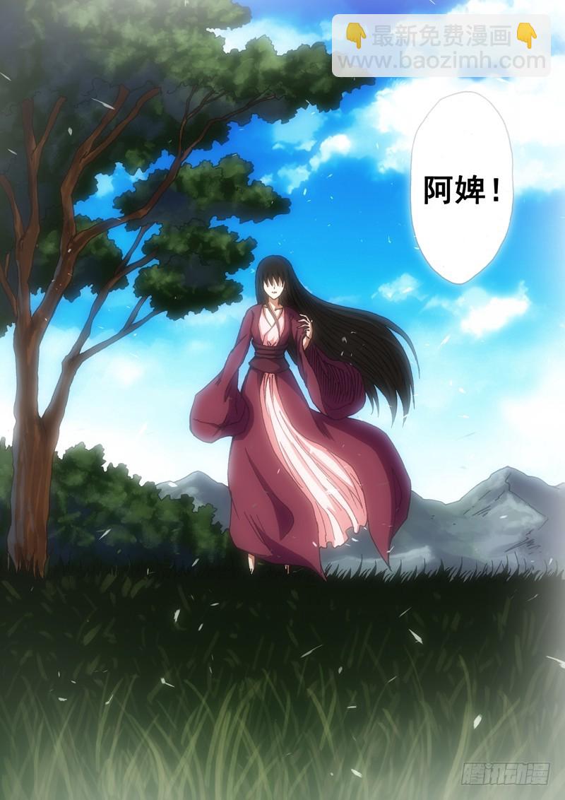 《百鬼封尽》第一百五十二章失去之物 第8页