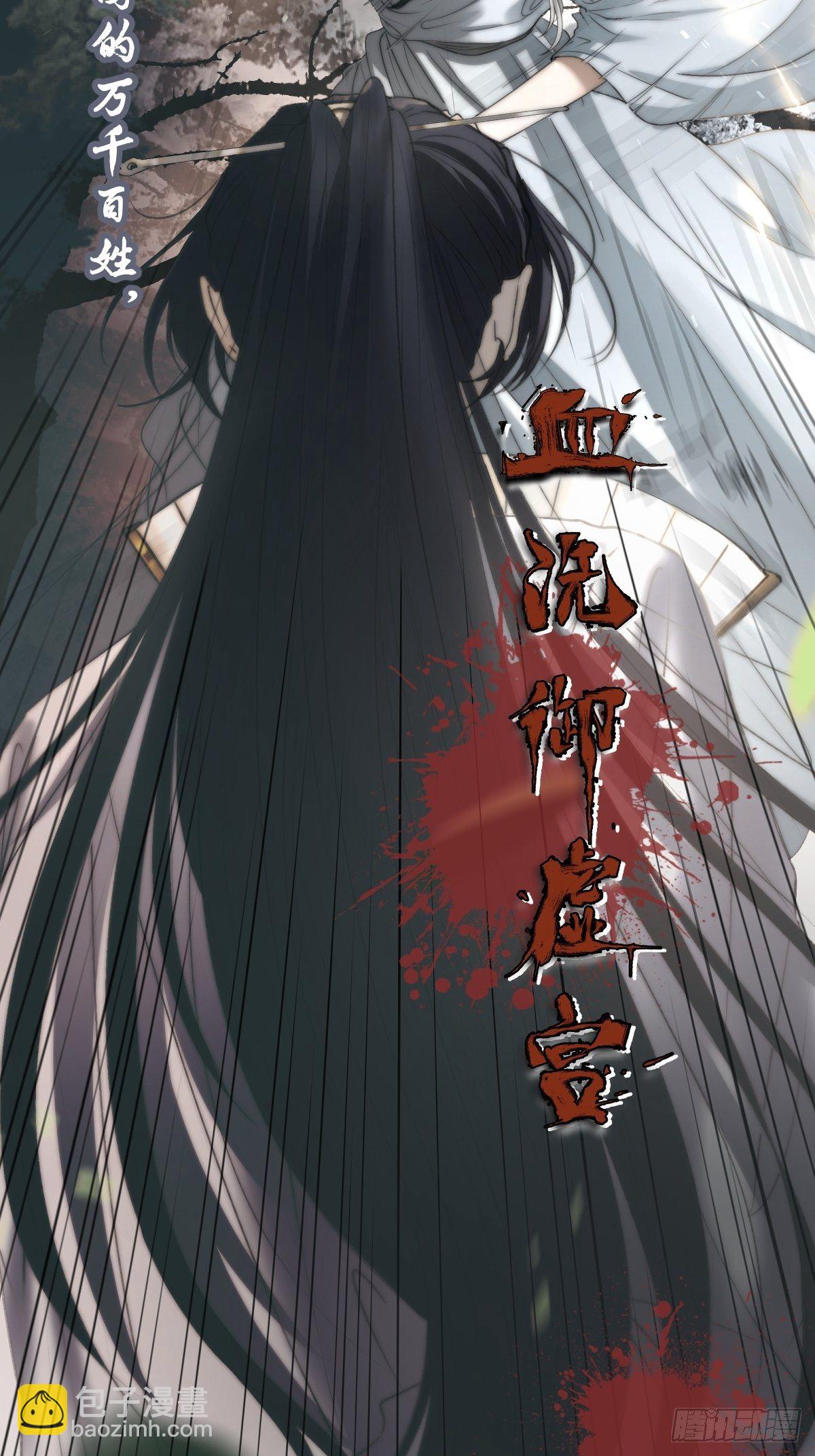 《月坠重明》放料预告 第10页