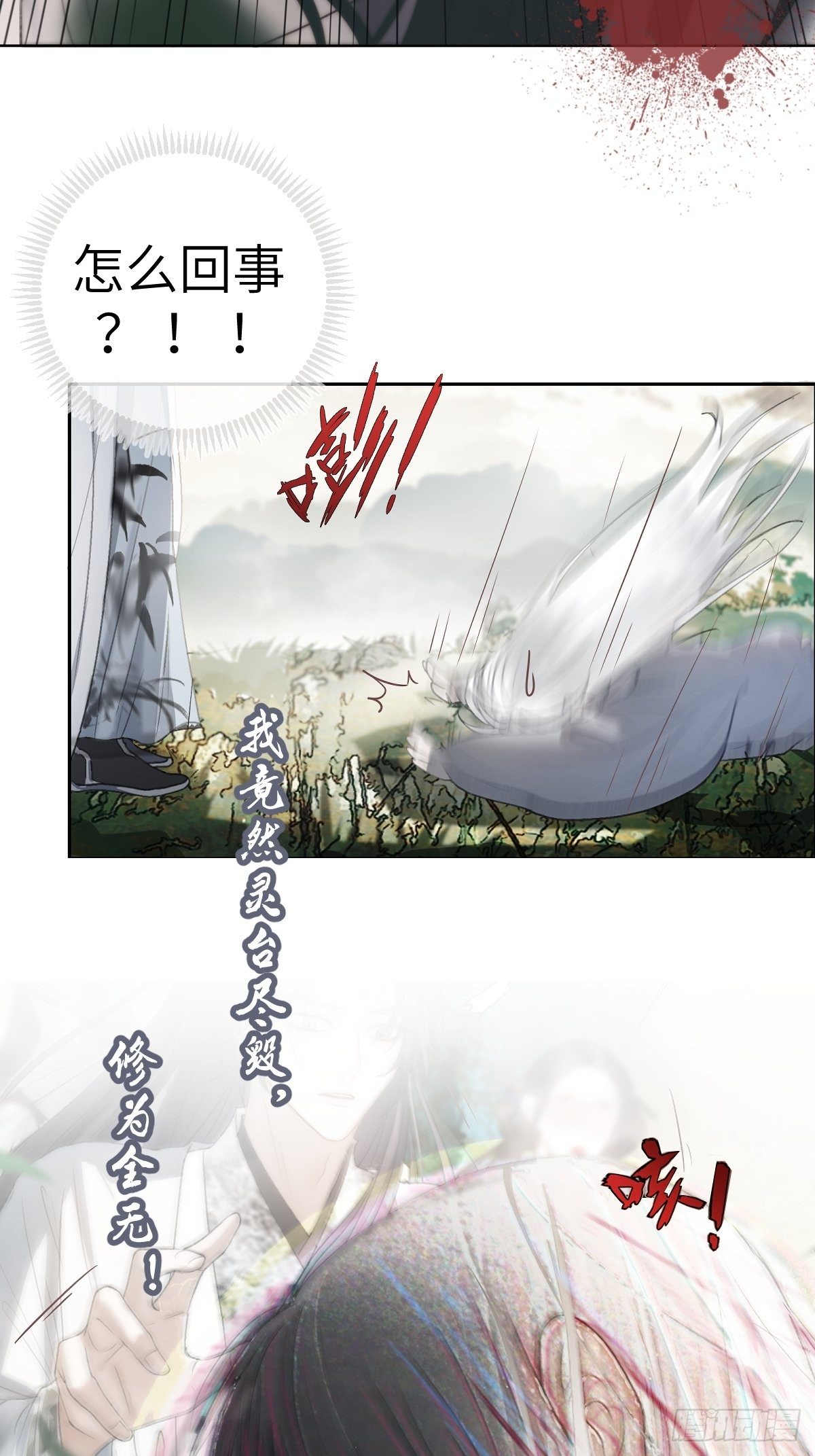 《月坠重明》放料预告 第11页