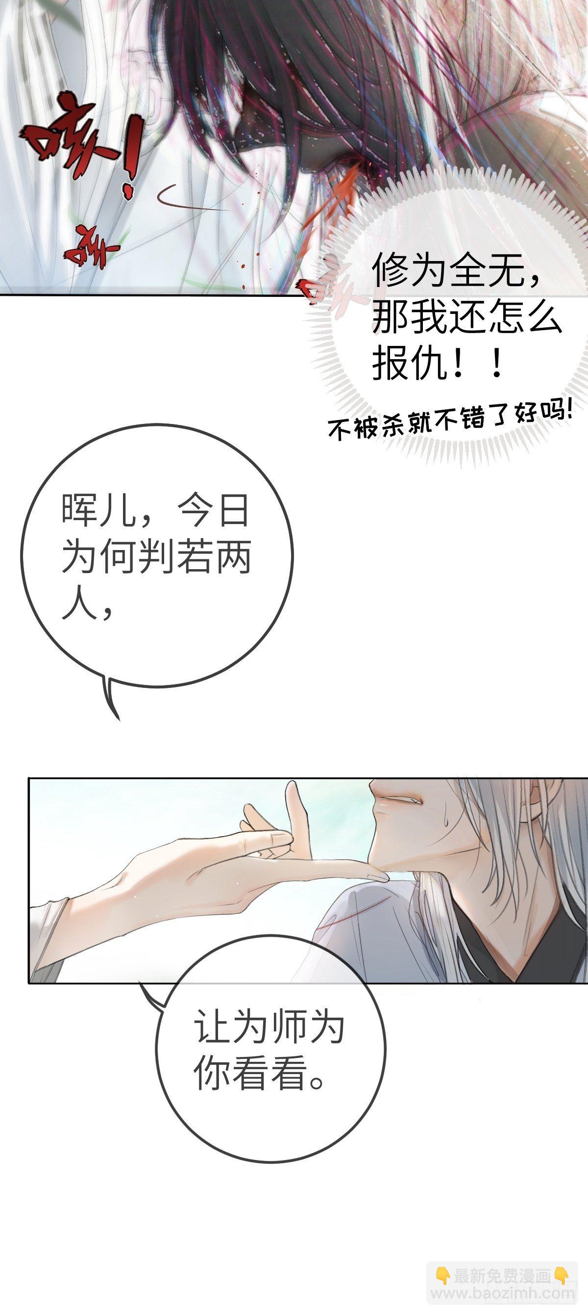 《月坠重明》放料预告 第12页